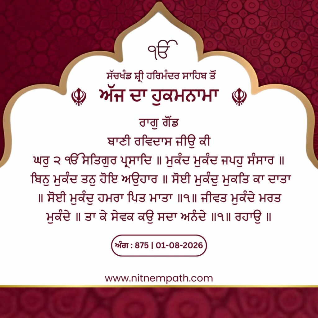 Hukamnama Sri Darbar Sahib, Amritsar, Date 01-08-2026 Ang 875