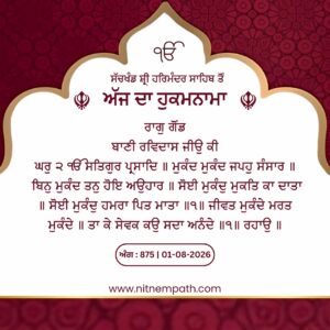Hukamnama Sri Darbar Sahib, Amritsar, Date 01-08-2026 Ang 875