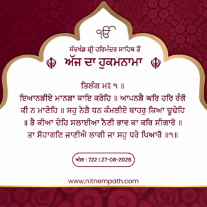 Hukamnama Sri Darbar Sahib, Amritsar, Date 27-08-2026 Ang 722
