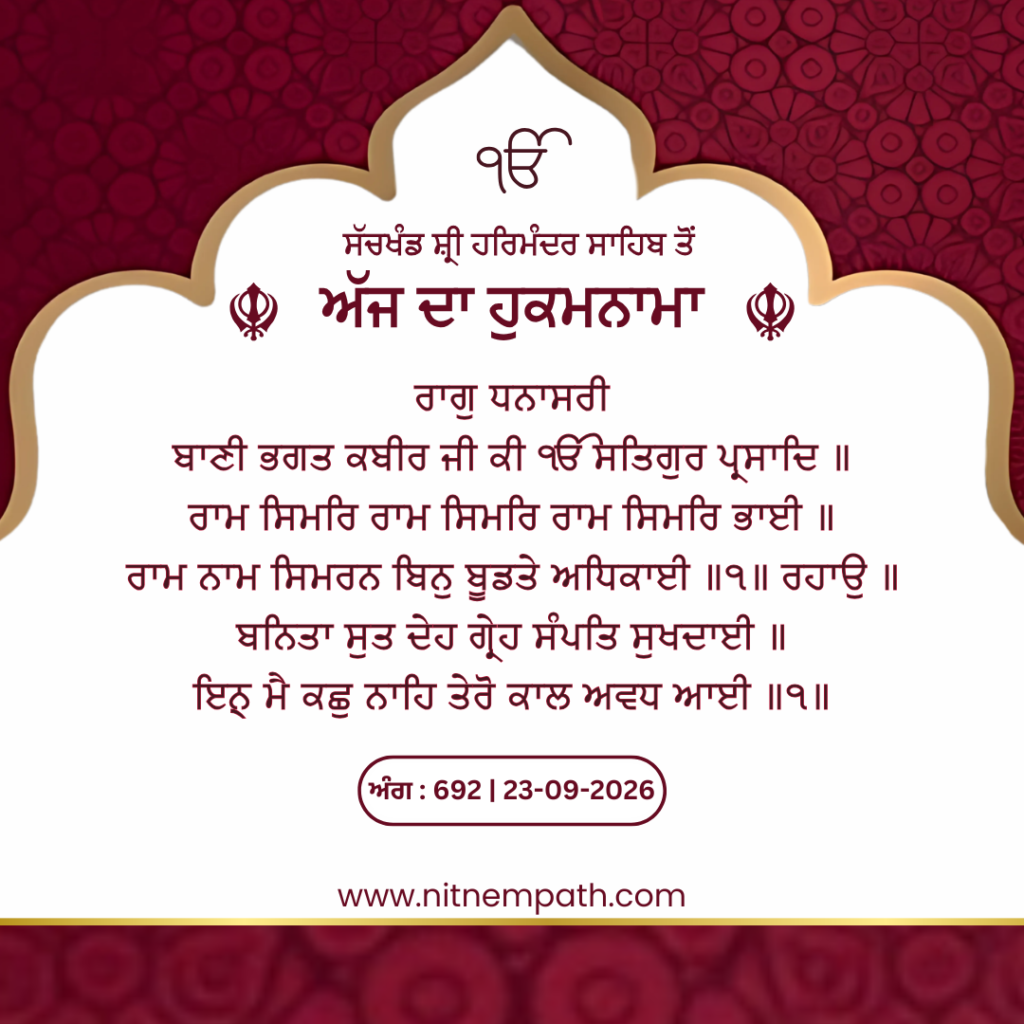 Hukamnama Sri Darbar Sahib, Amritsar, Date 23-09-2026 Ang 692