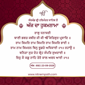 Hukamnama Sri Darbar Sahib, Amritsar, Date 23-09-2026 Ang 692