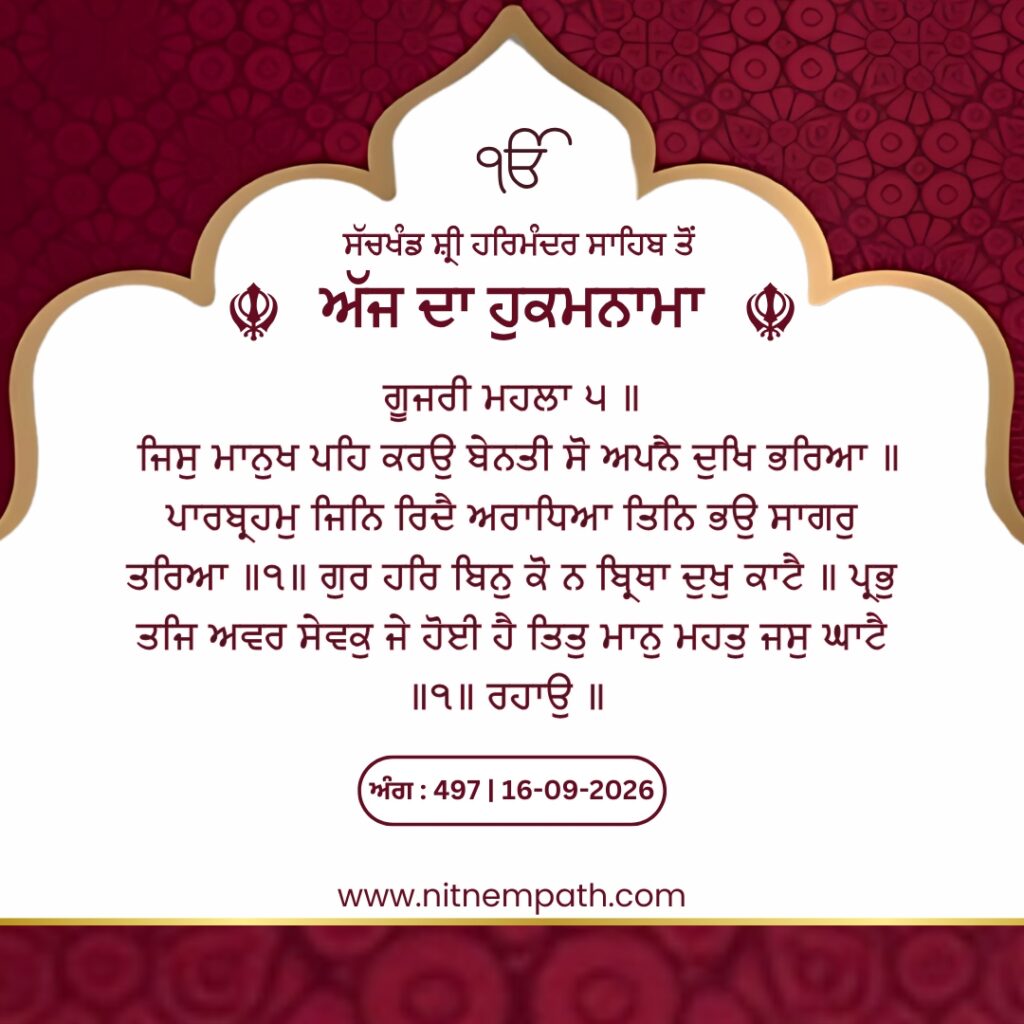 Hukamnama Sri Darbar Sahib, Amritsar, Date 16-09-2026 Ang 497