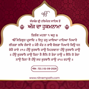 Hukamnama Sri Darbar Sahib, Amritsar, Date 01-09-2026 Ang 721