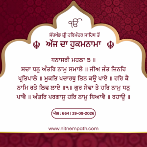 Hukamnama Sri Darbar Sahib, Amritsar, Date 29-09-2026 Ang 664