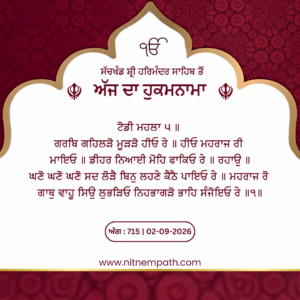 Hukamnama Sri Darbar Sahib, Amritsar, Date 02-09-2026 Ang 715