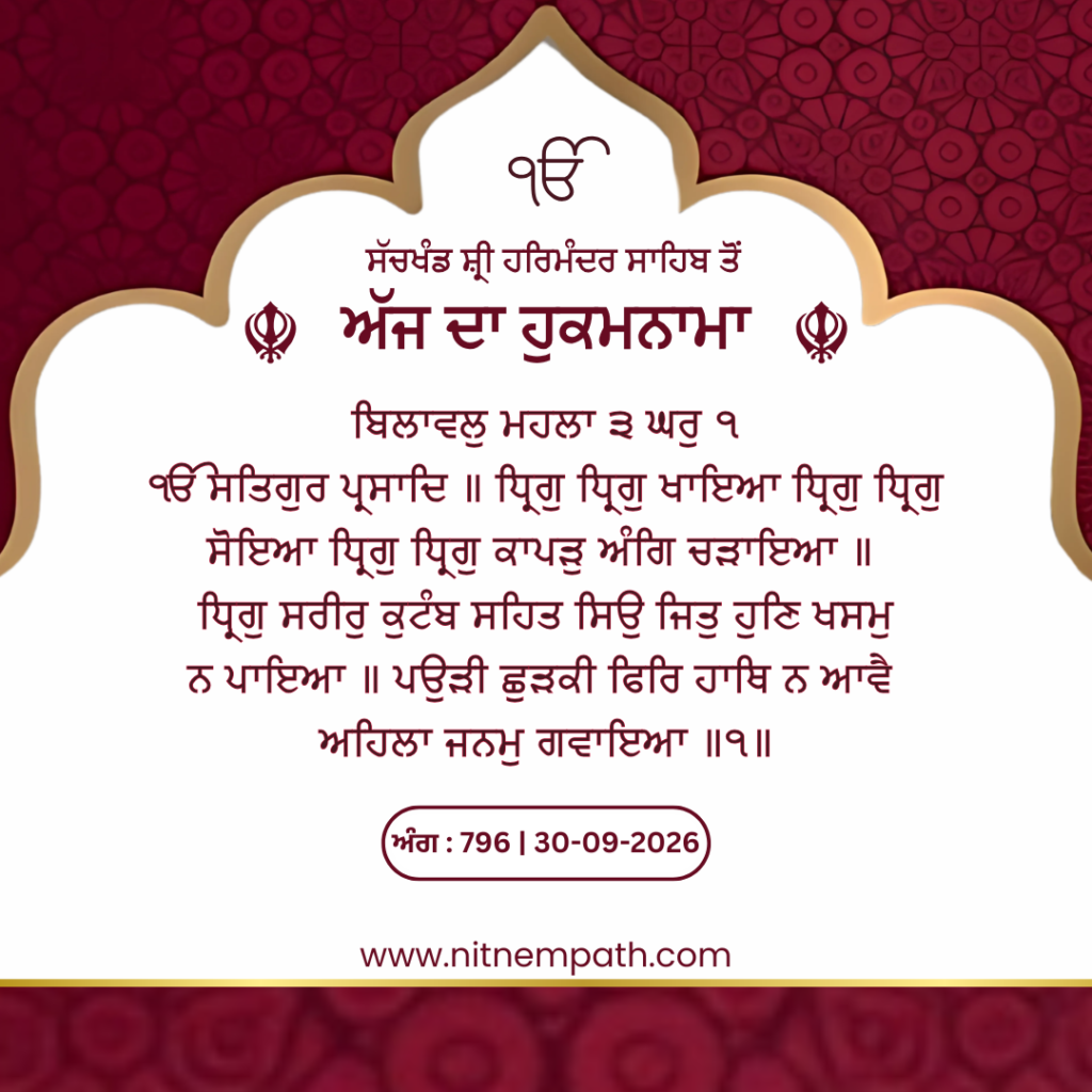 Hukamnama Sri Darbar Sahib, Amritsar, Date 30-09-2026 Ang 796