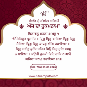 Hukamnama Sri Darbar Sahib, Amritsar, Date 30-09-2026 Ang 796