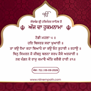 Hukamnama Sri Darbar Sahib, Amritsar, Date 05-09-2026 Ang 711