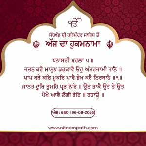 Hukamnama Sri Darbar Sahib, Amritsar, Date 06-09-2026 Ang 680