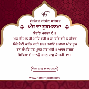 Hukamnama Sri Darbar Sahib, Amritsar, Date 14-09-2026 Ang 631