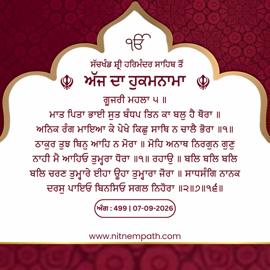 Hukamnama Sri Darbar Sahib, Amritsar, Date 07-09-2026 Ang 499