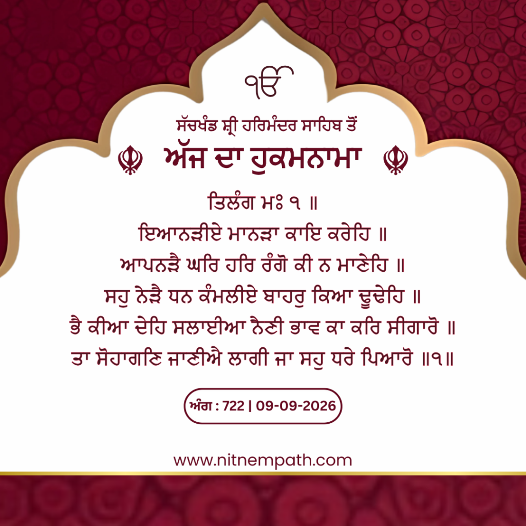 Hukamnama Sri Darbar Sahib, Amritsar, Date 09-09-2026 Ang 722