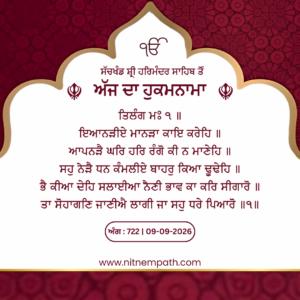 Hukamnama Sri Darbar Sahib, Amritsar, Date 09-09-2026 Ang 722