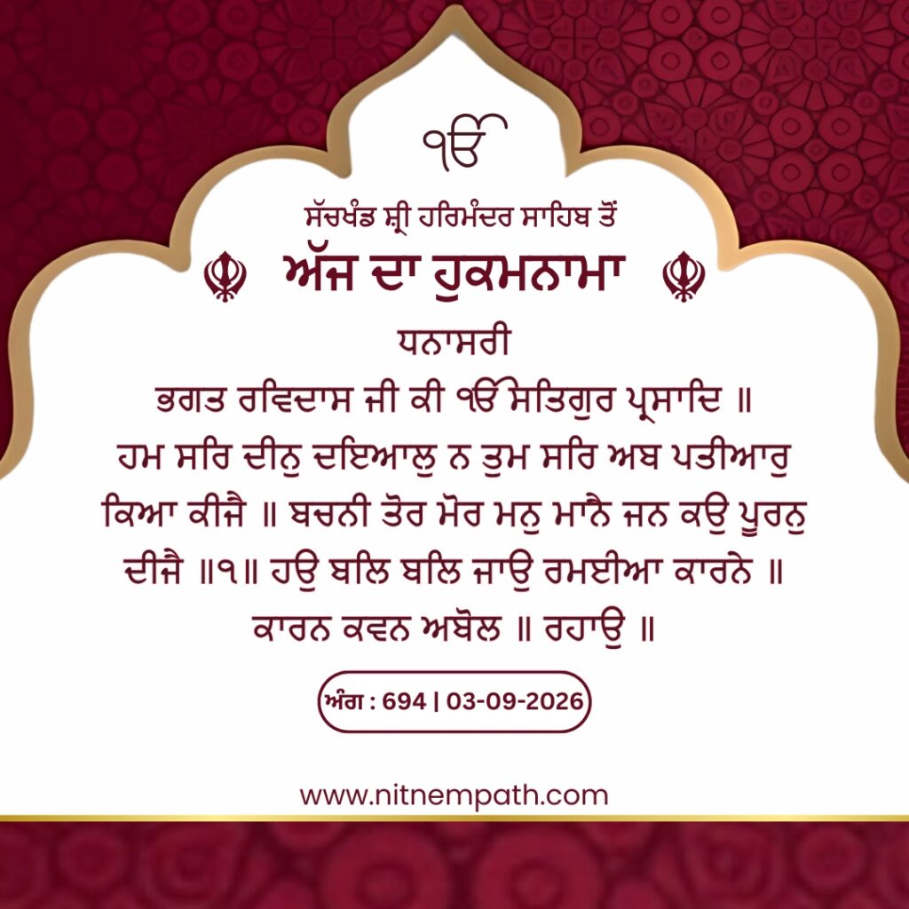 Hukamnama Sri Darbar Sahib, Amritsar, Date 03-09-2026 Ang 694