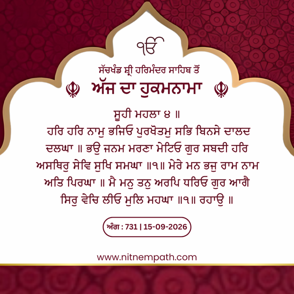 Hukamnama Sri Darbar Sahib, Amritsar, Date 15-09-2026 Ang 731