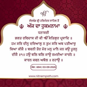 Hukamnama Sri Darbar Sahib, Amritsar, Date 03-09-2026 Ang 694