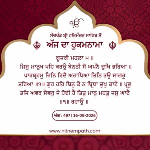 Hukamnama Sri Darbar Sahib, Amritsar, Date 16-09-2026 Ang 497