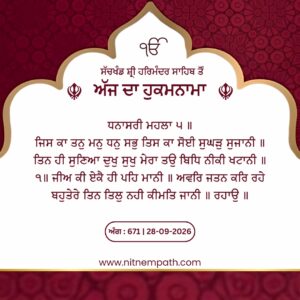 Hukamnama Sri Darbar Sahib, Amritsar, Date 28-09-2026 Ang 671