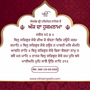Hukamnama Sri Darbar Sahib, Amritsar, Date 10-09-2026 Ang 589
