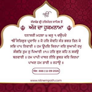 Hukamnama Sri Darbar Sahib, Amritsar, Date 11-09-2026 Ang 666