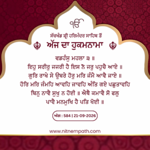 Hukamnama Sri Darbar Sahib, Amritsar, Date 21-09-2026 Ang 584