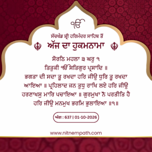 Hukamnama Sri Darbar Sahib, Amritsar, Date 01-10-2026 Ang 637