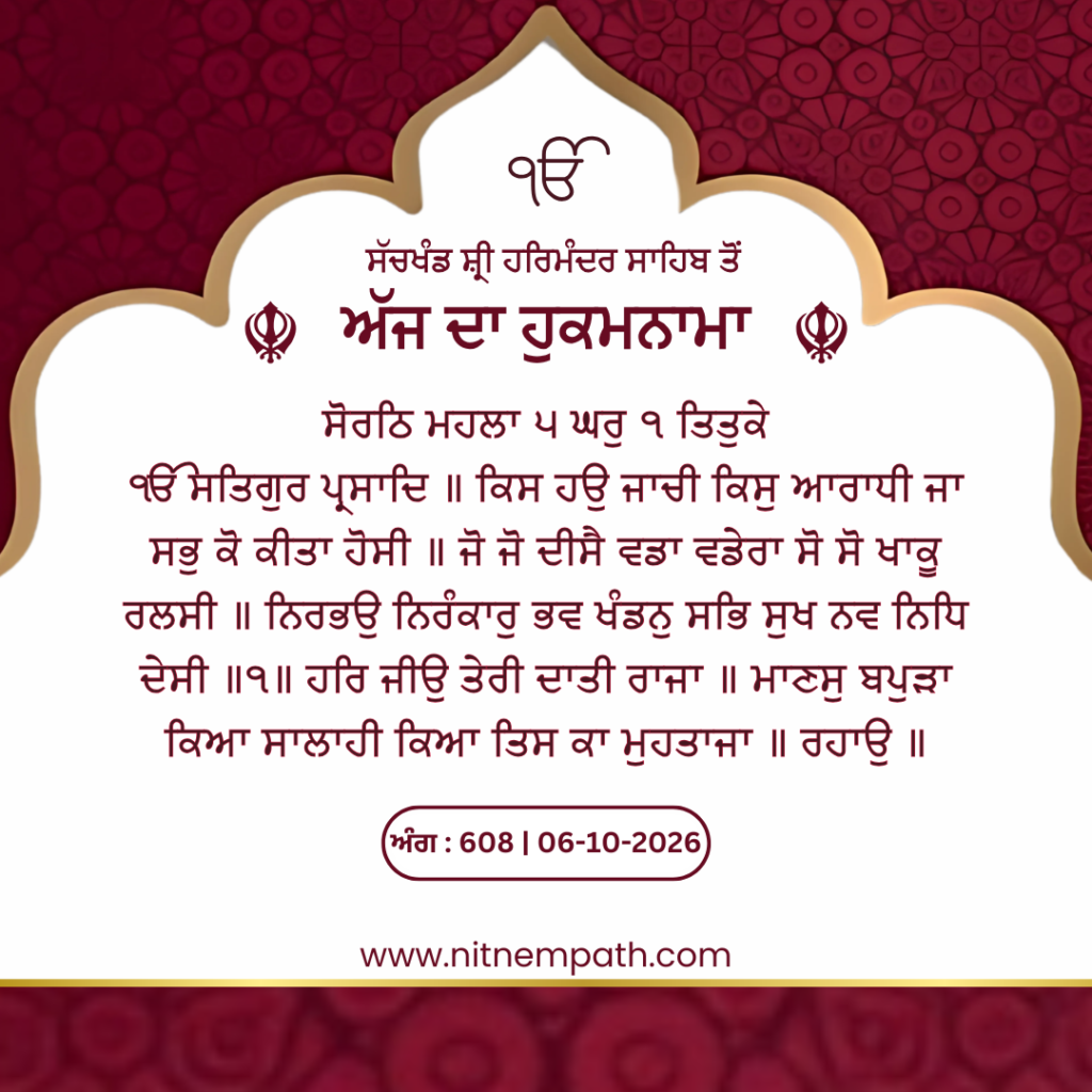 Hukamnama Sri Darbar Sahib, Amritsar, Date 06-10-2026 Ang 608