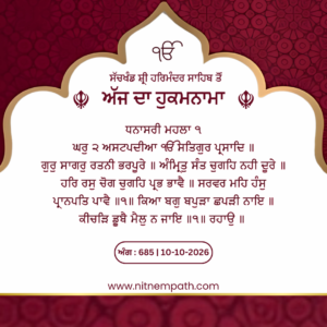 Hukamnama Sri Darbar Sahib, Amritsar, Date 10-10-2026 Ang 685
