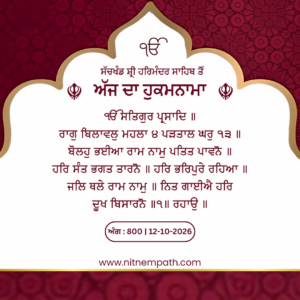 Hukamnama Sri Darbar Sahib, Amritsar, Date 12-10-2026 Ang 800
