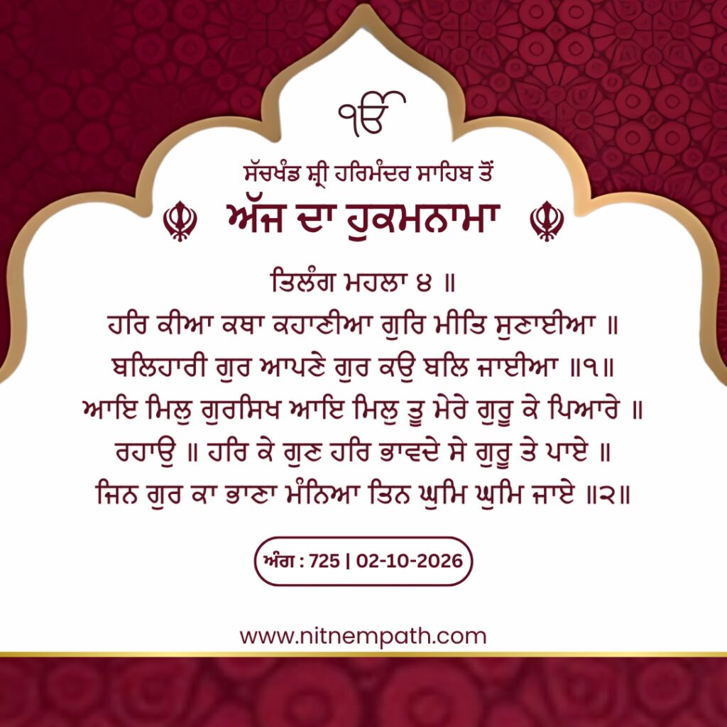 Hukamnama Sri Darbar Sahib, Amritsar, Date 02-10-2026 Ang 725