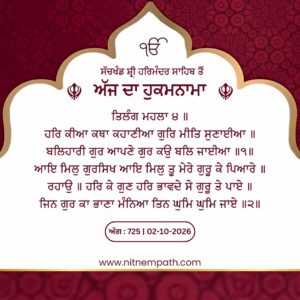 Hukamnama Sri Darbar Sahib, Amritsar, Date 02-10-2026 Ang 725
