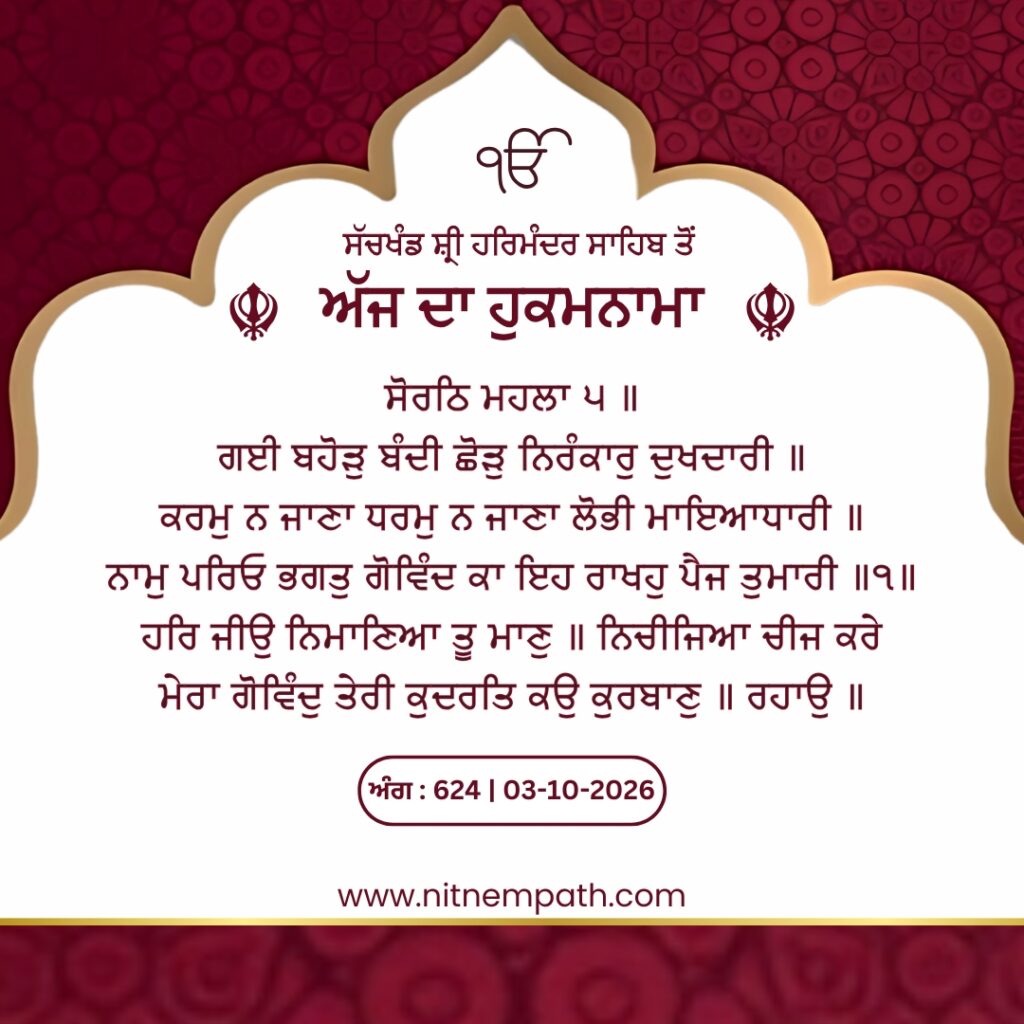 Hukamnama Sri Darbar Sahib, Amritsar, Date 03-10-2026 Ang 624
