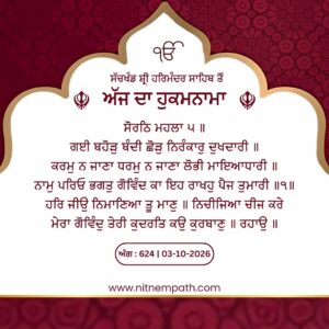 Hukamnama Sri Darbar Sahib, Amritsar, Date 03-10-2026 Ang 624