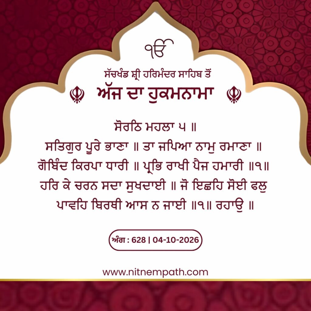 Hukamnama Sri Darbar Sahib, Amritsar, Date 04-10-2026 Ang 628
