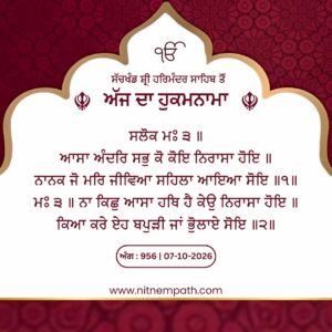 Hukamnama Sri Darbar Sahib, Amritsar, Date 07-10-2026 Ang 956
